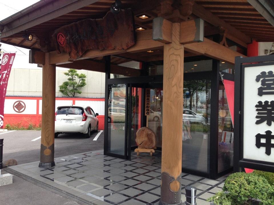 大社煎餅沖田店