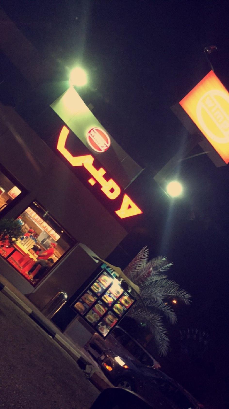 winpy alshamia