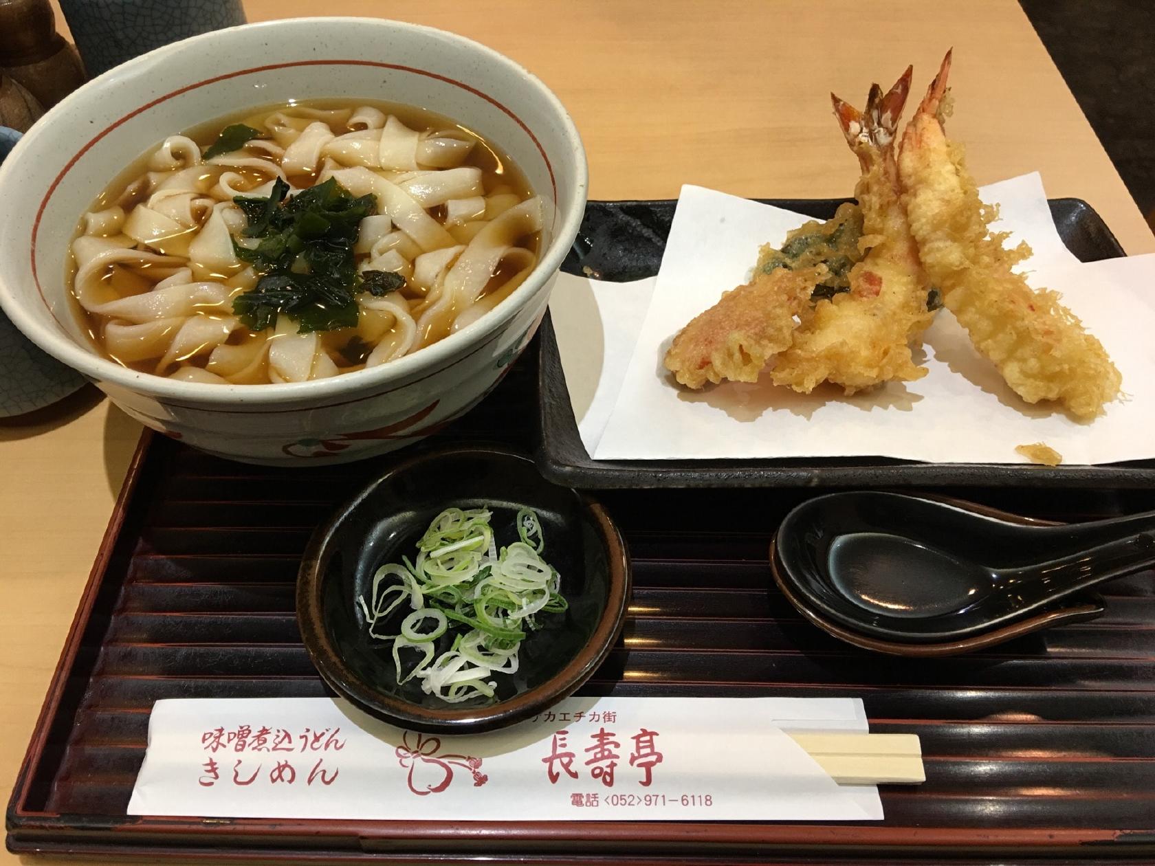 味噌煮込うどん きしめん 長壽亭