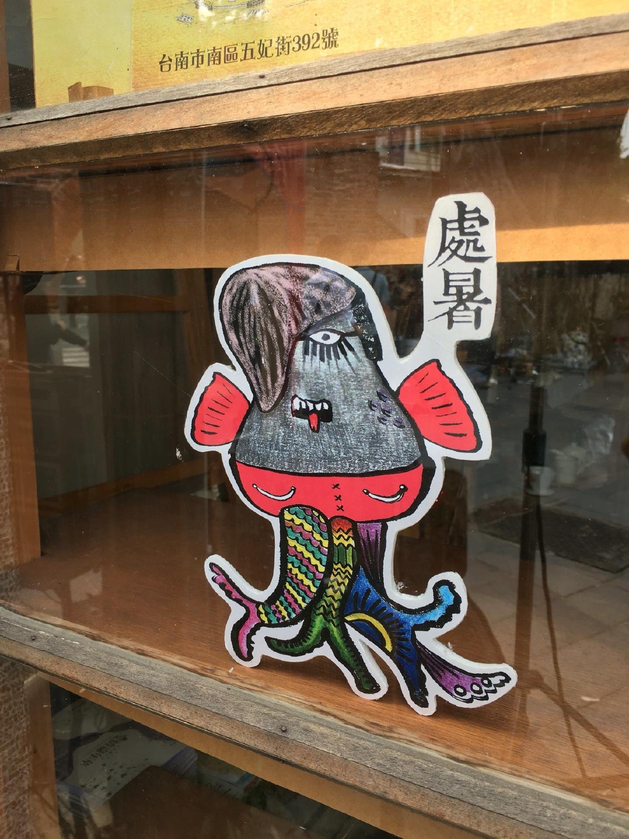 有時甘杯
