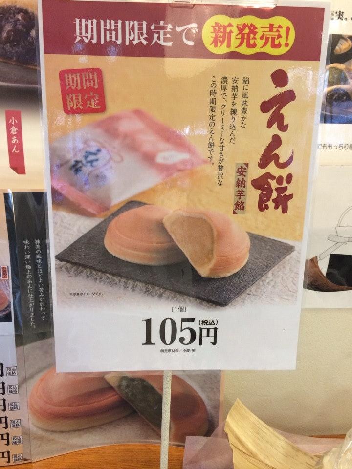 もち吉
