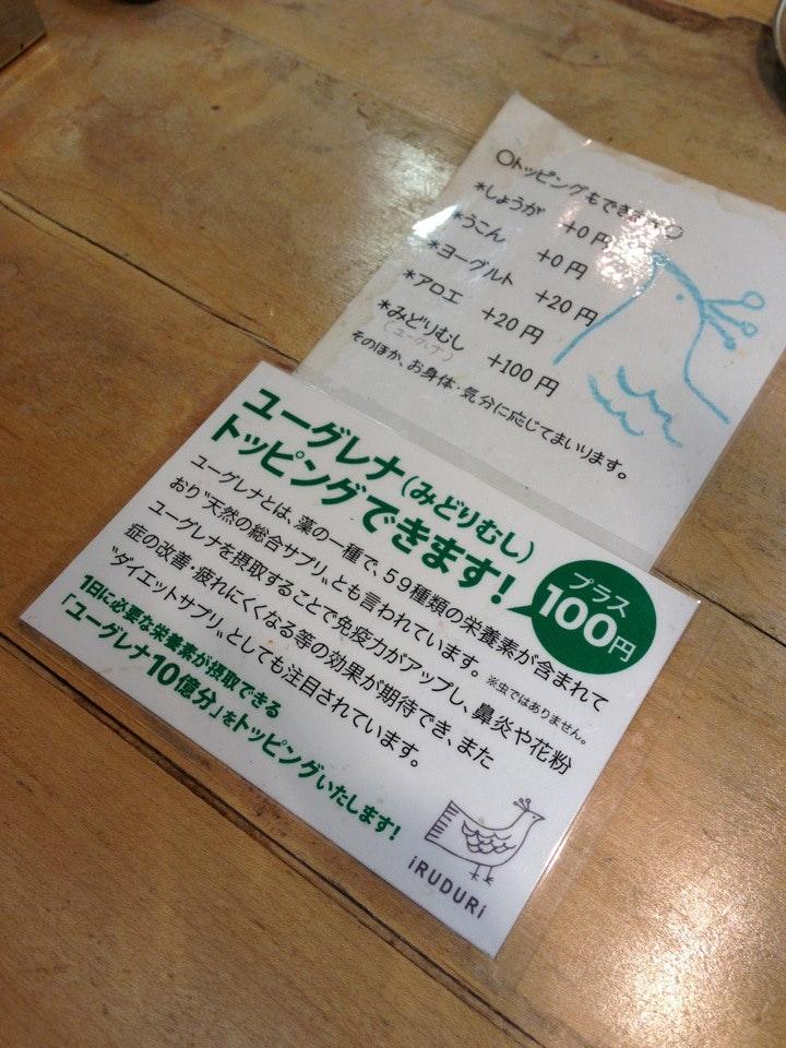 イルドゥリ