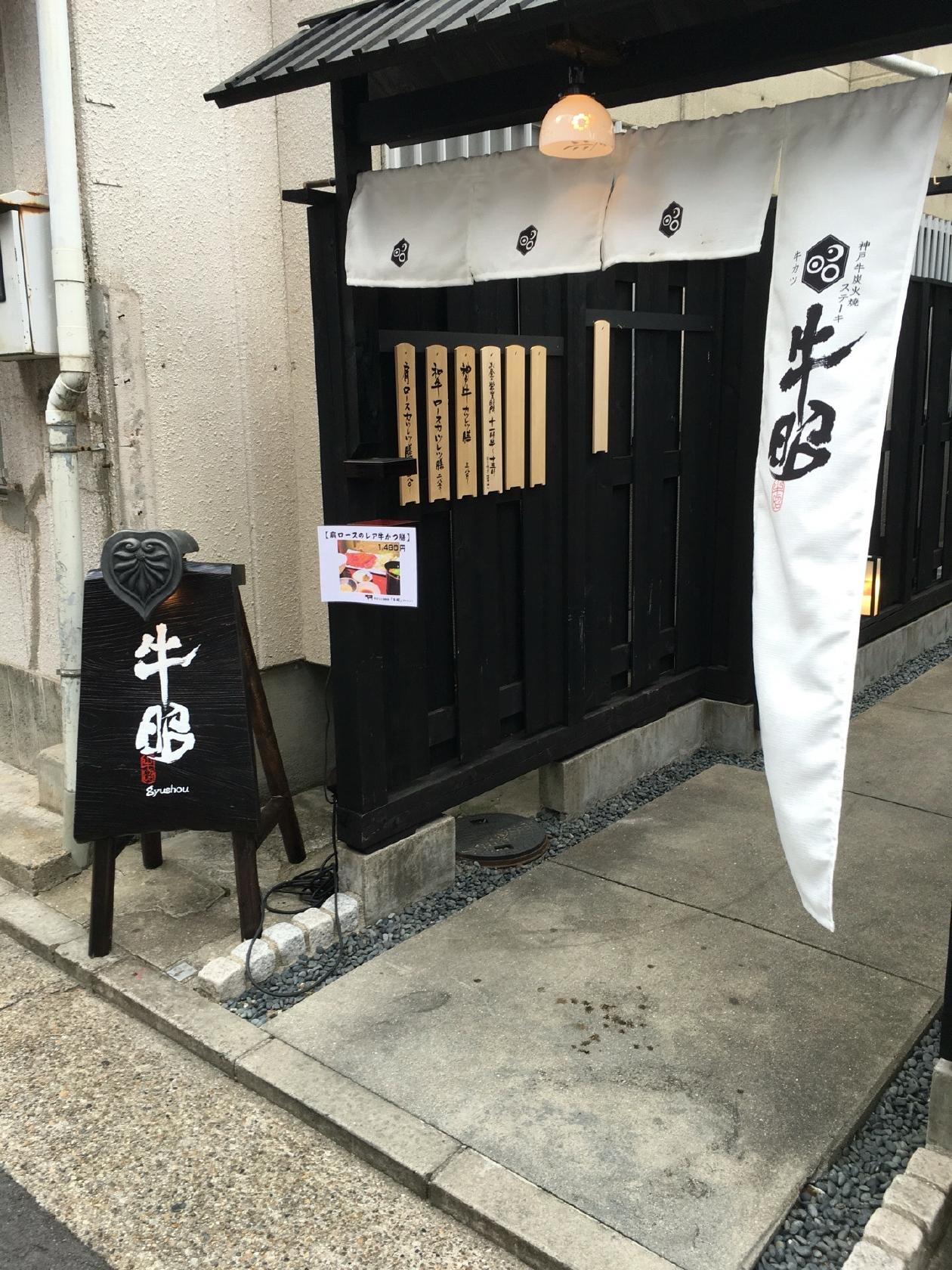 牛昭