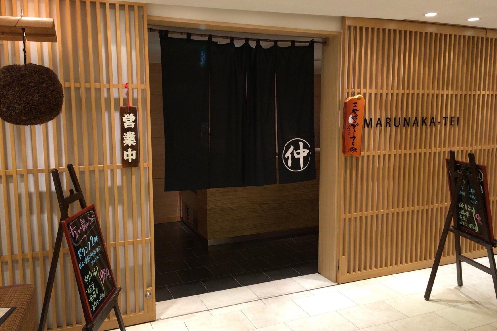 丸仲亭