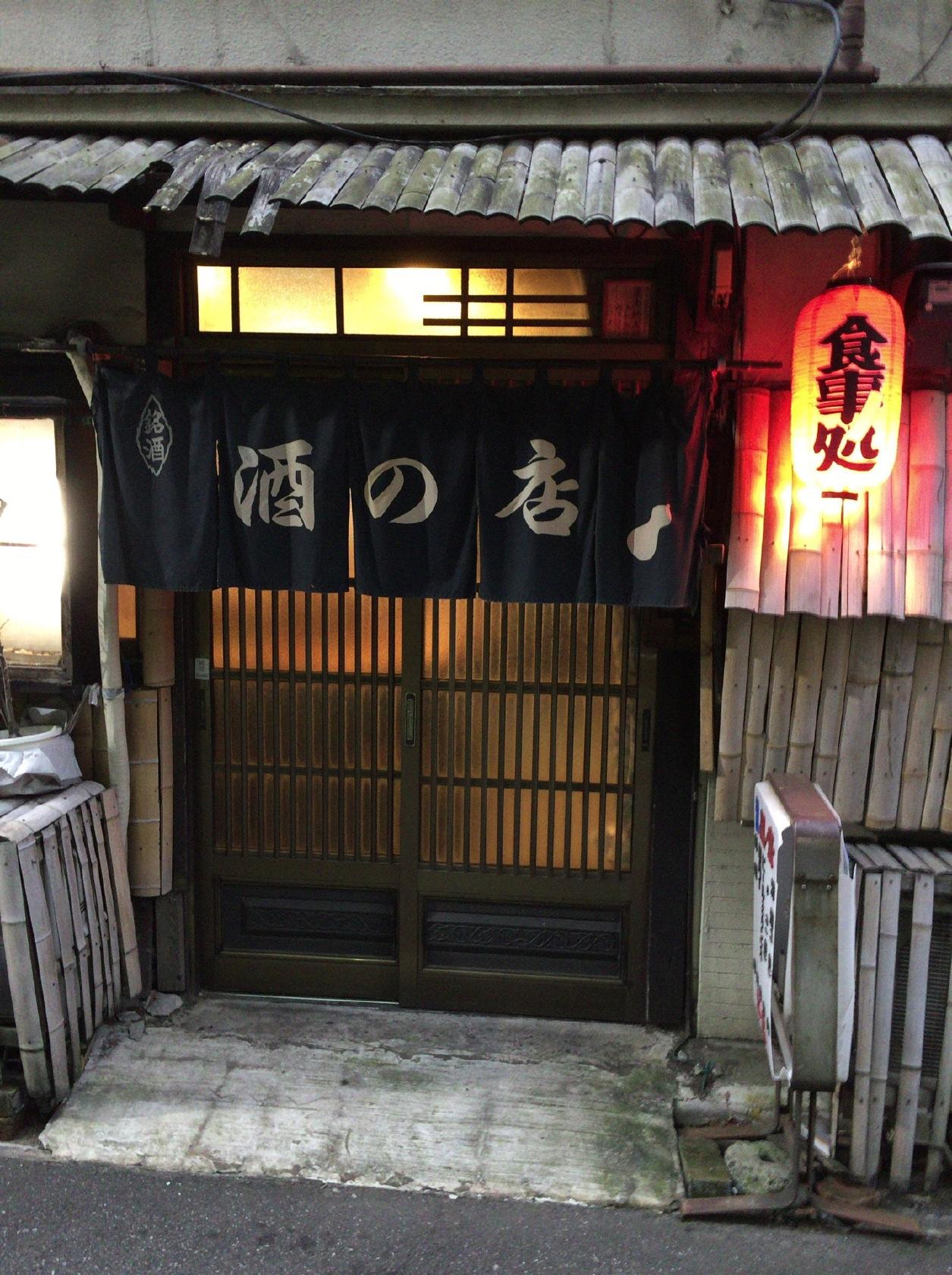 居酒屋