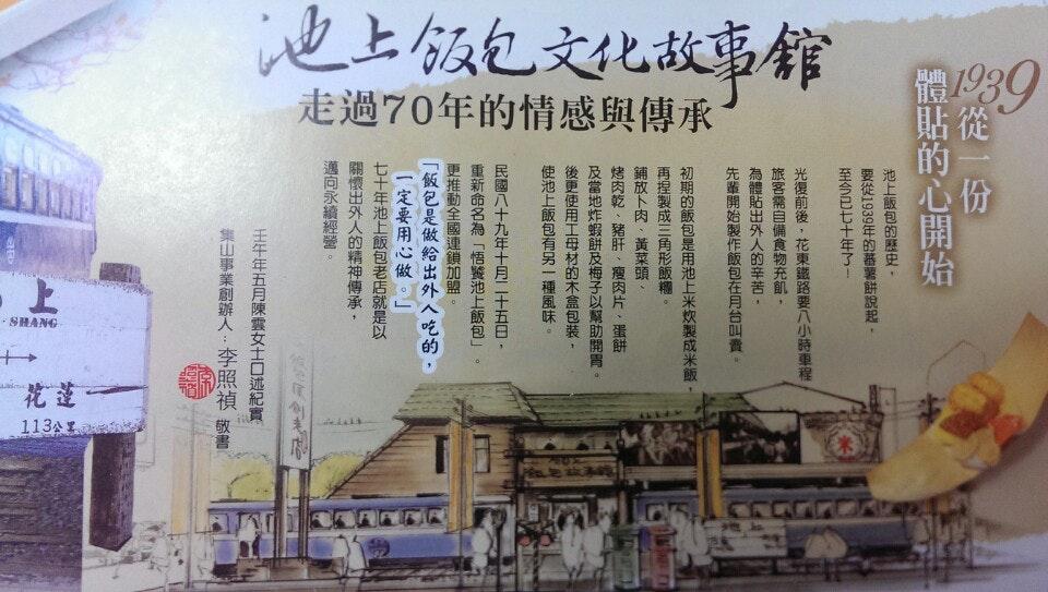 悟饕池上飯包