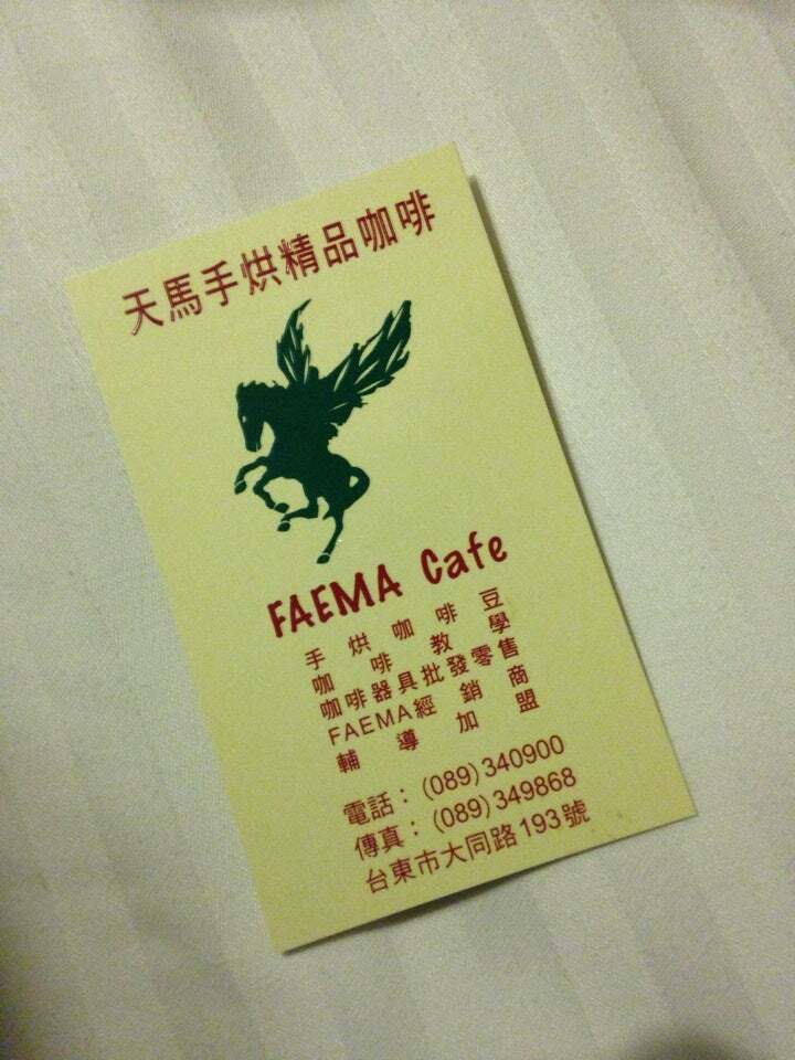 FAEMA Café