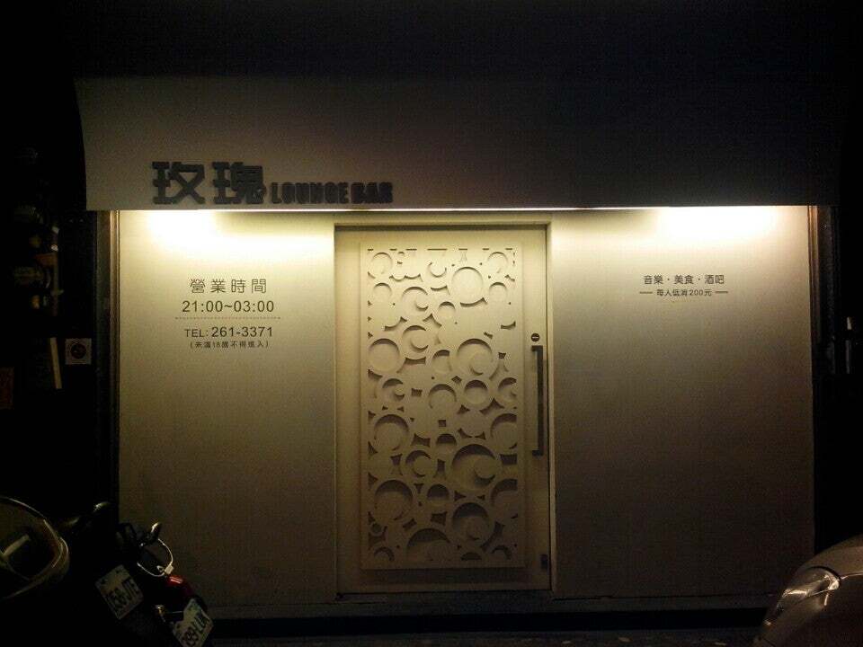 玫瑰 Lounge