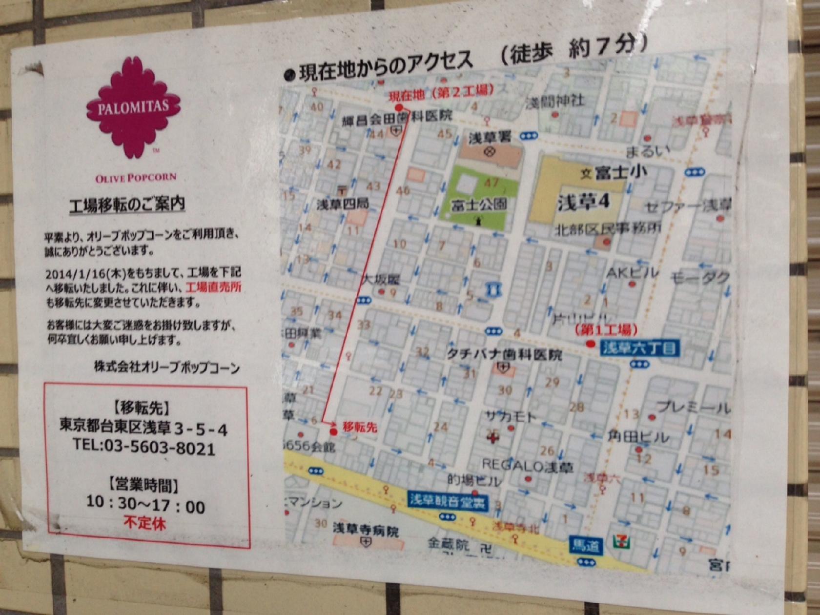 オリーブ ポップコーン