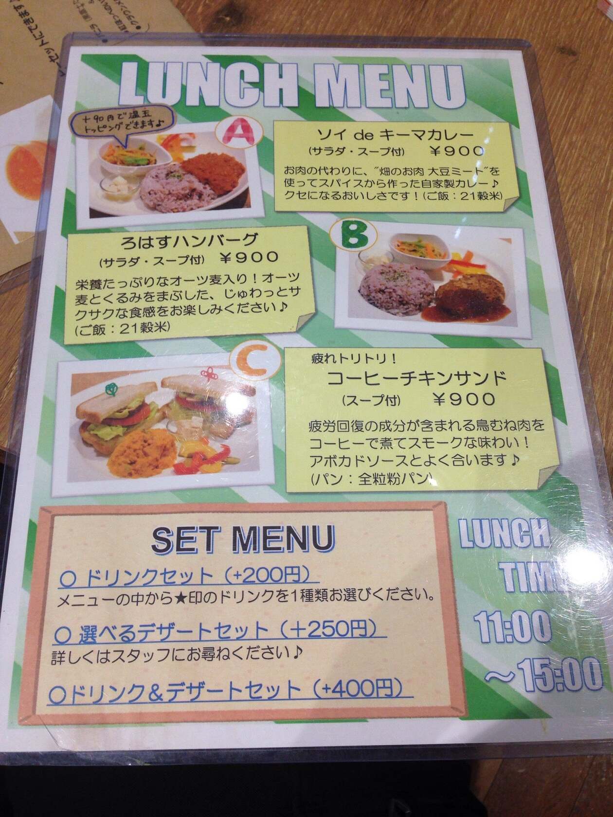 コンディショニングカフェLOHAS