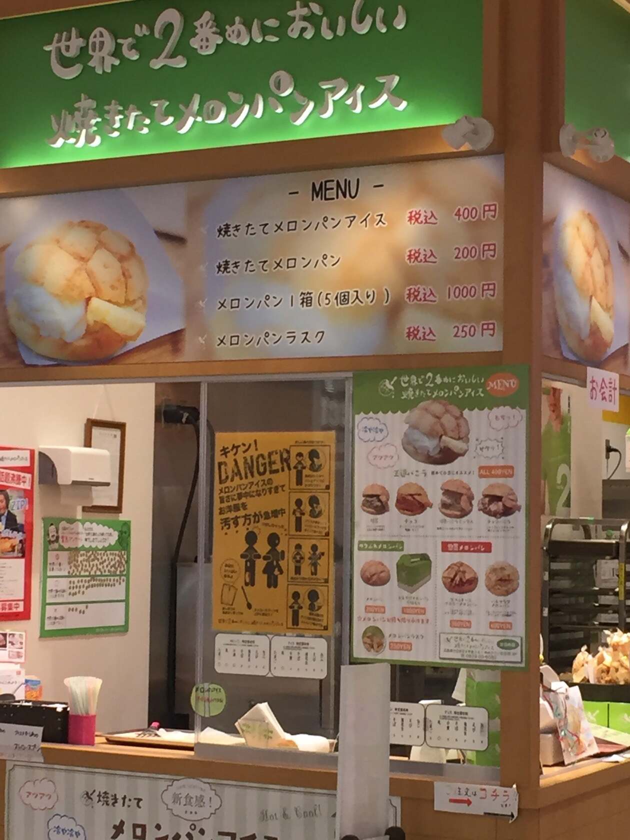 世界で2番めにおいしい焼きたてメロンパンアイス ゆめタウン廿日市店