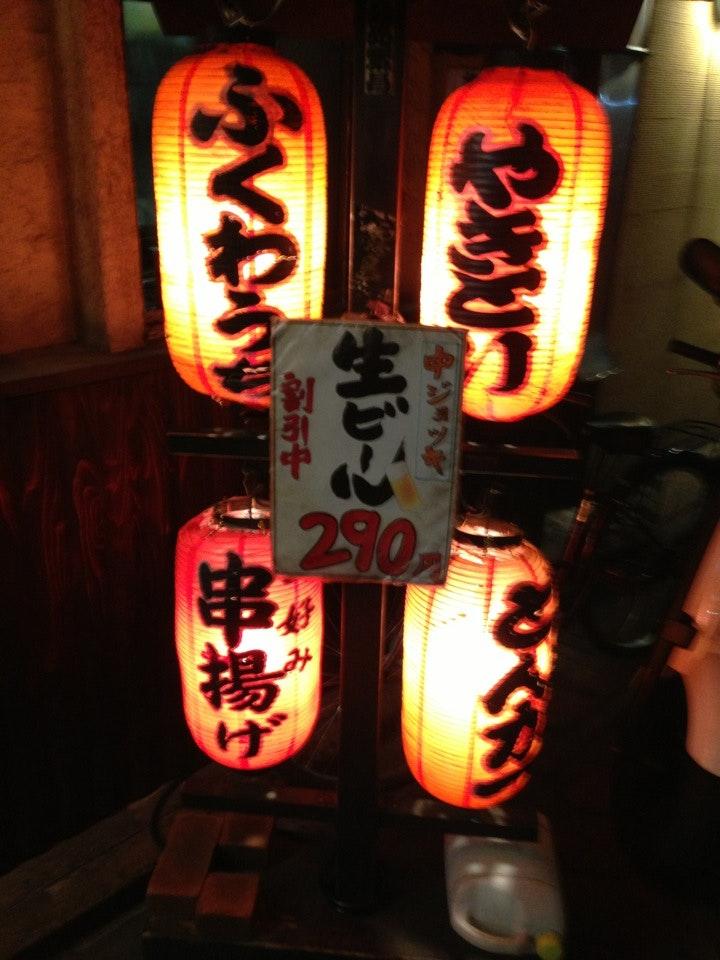 ふくわうち