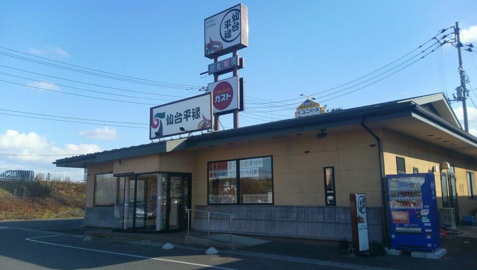 平禄寿司岩手久慈店