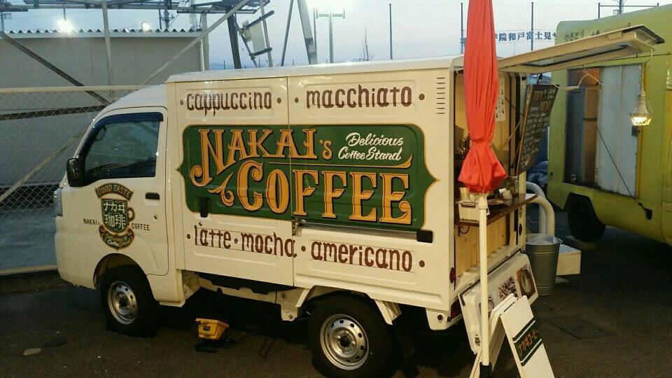 ナカヰコーヒー(アマノパークス甲府東店)