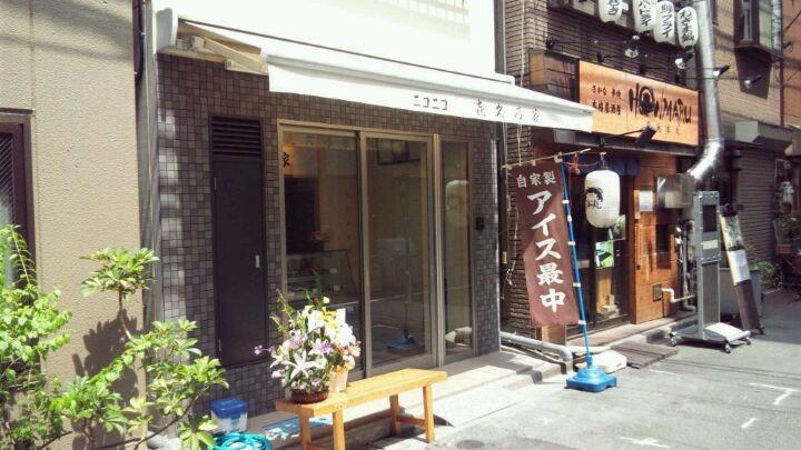 喜久乃家