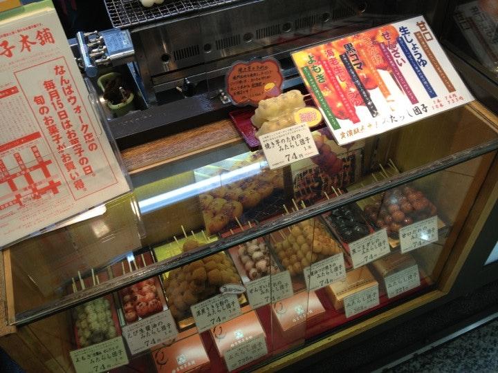 なんばウォーク住吉だんご