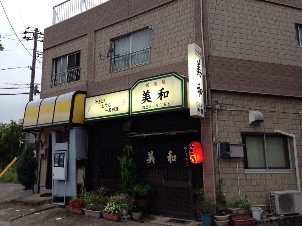 美和