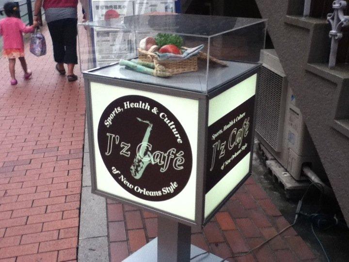 J'z Cafe