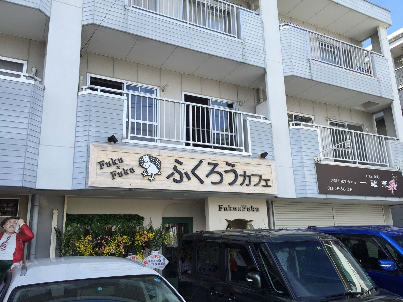 ふくろうカフェ Fuku x Fuku