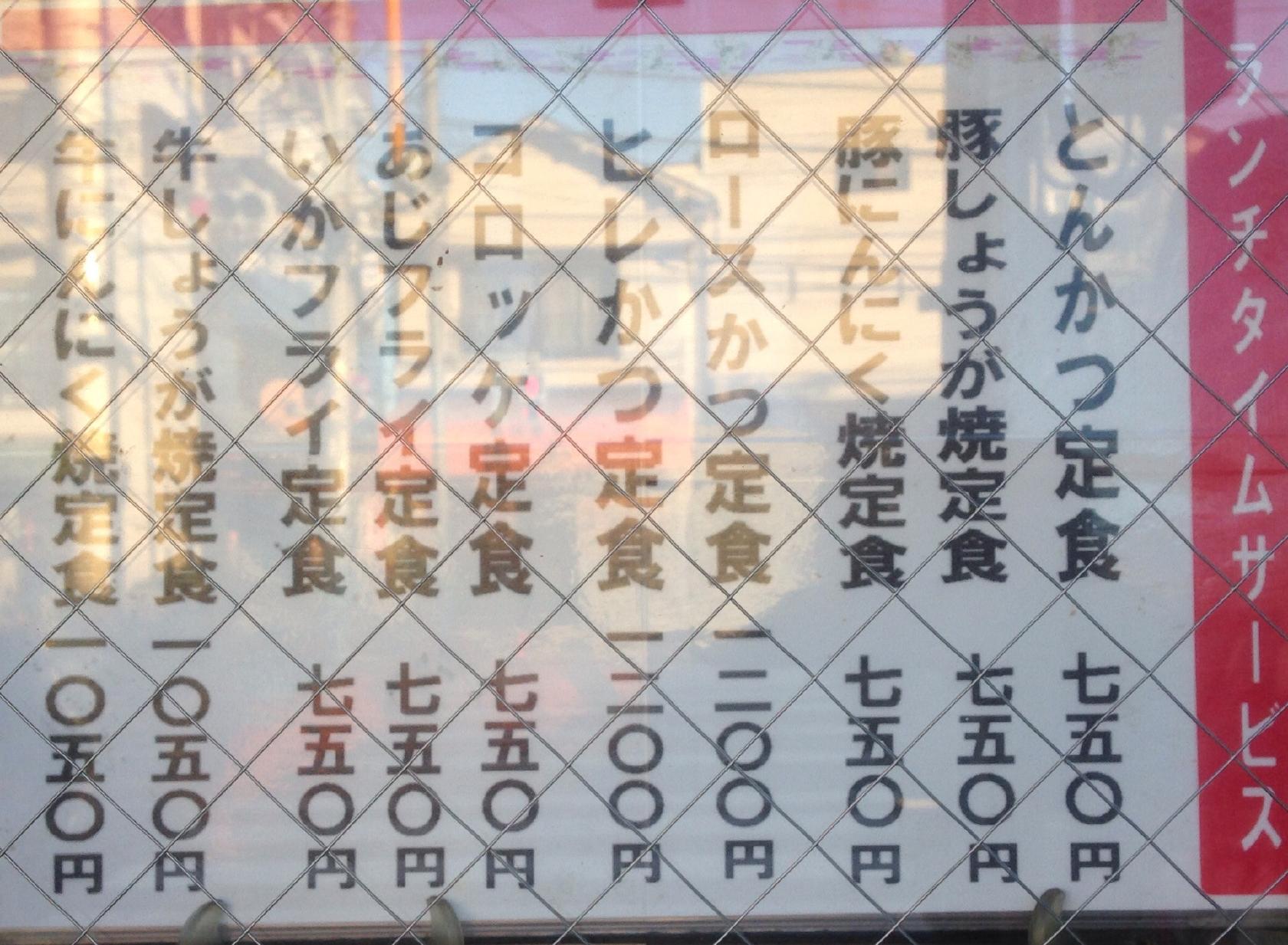 とん鈴