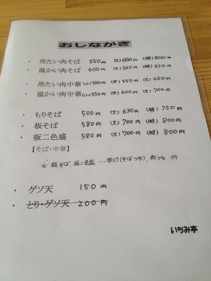 Ichimitei