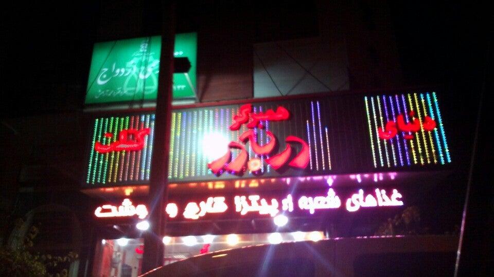 Darbedar Burger دنیای همبرگر دربه در