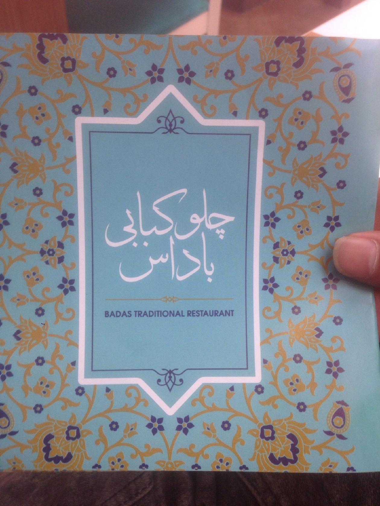 چلوکبابی باداس