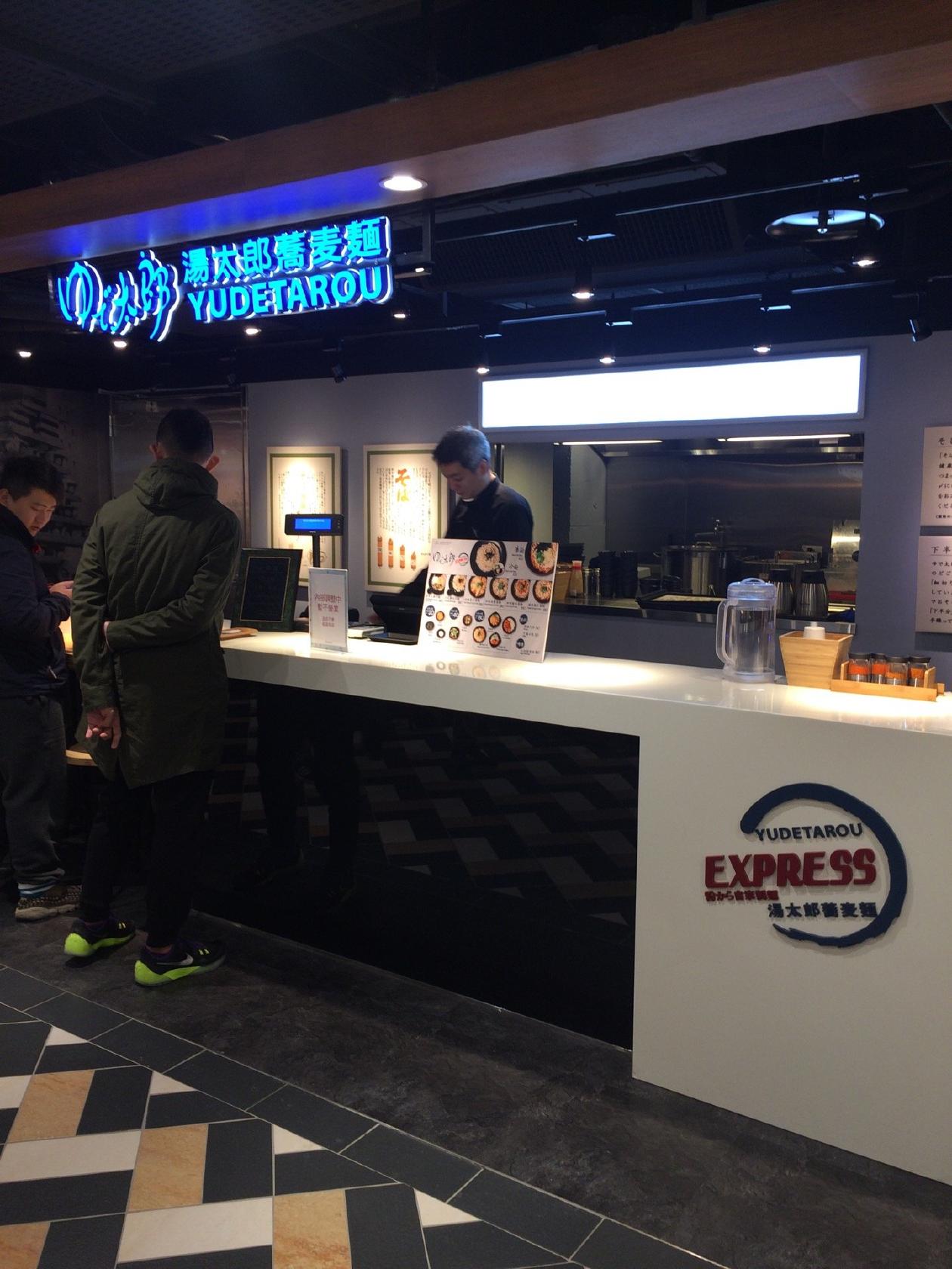 ゆで太郎EXPRESS