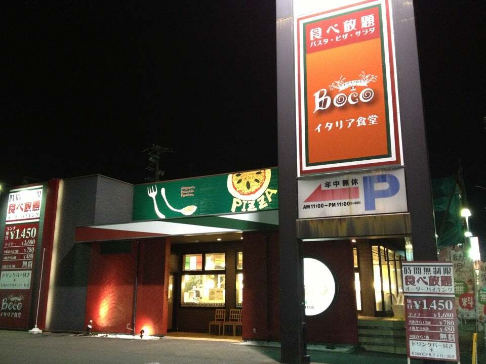 イタリア食堂Boco