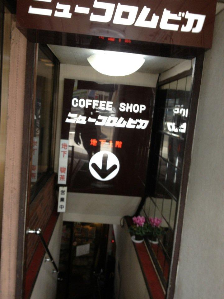 ニューコロムビア