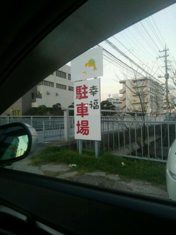 ダイニングキッチンハピネス(幸福)