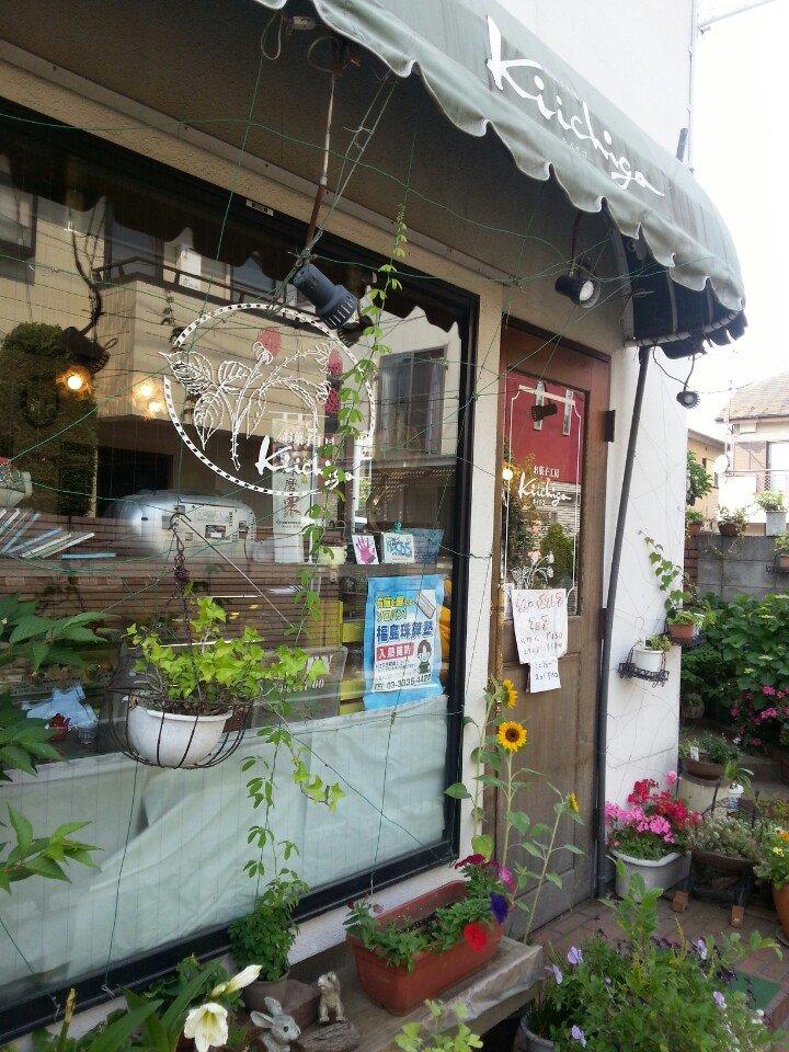 お菓子工房 キイチゴ Kiichigo