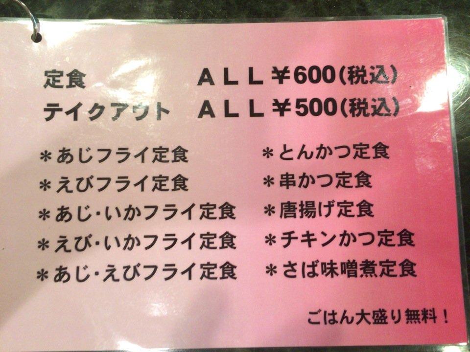 ごはん屋・まゆ