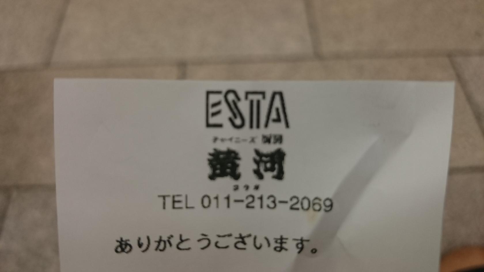 黄河