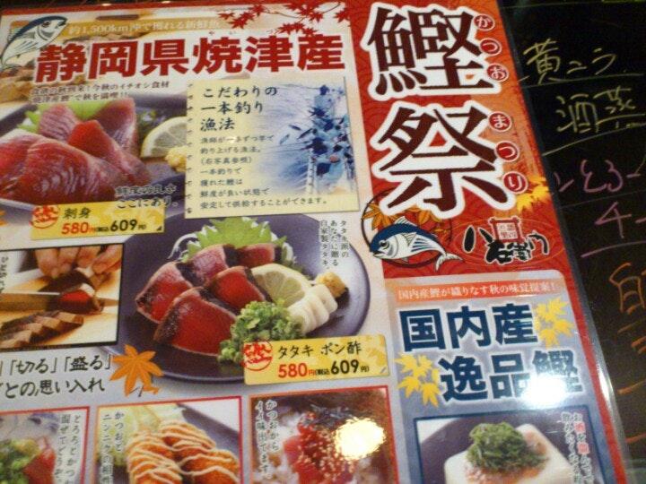 語りの里 八右衛門