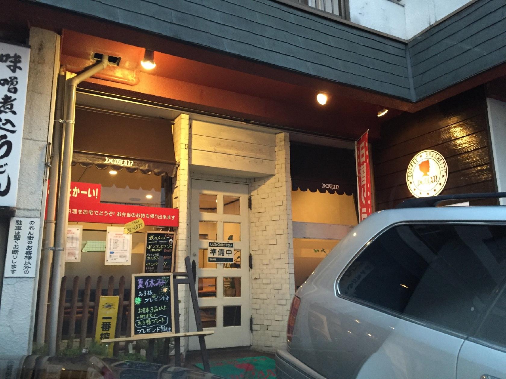 カフェレスト デミアン