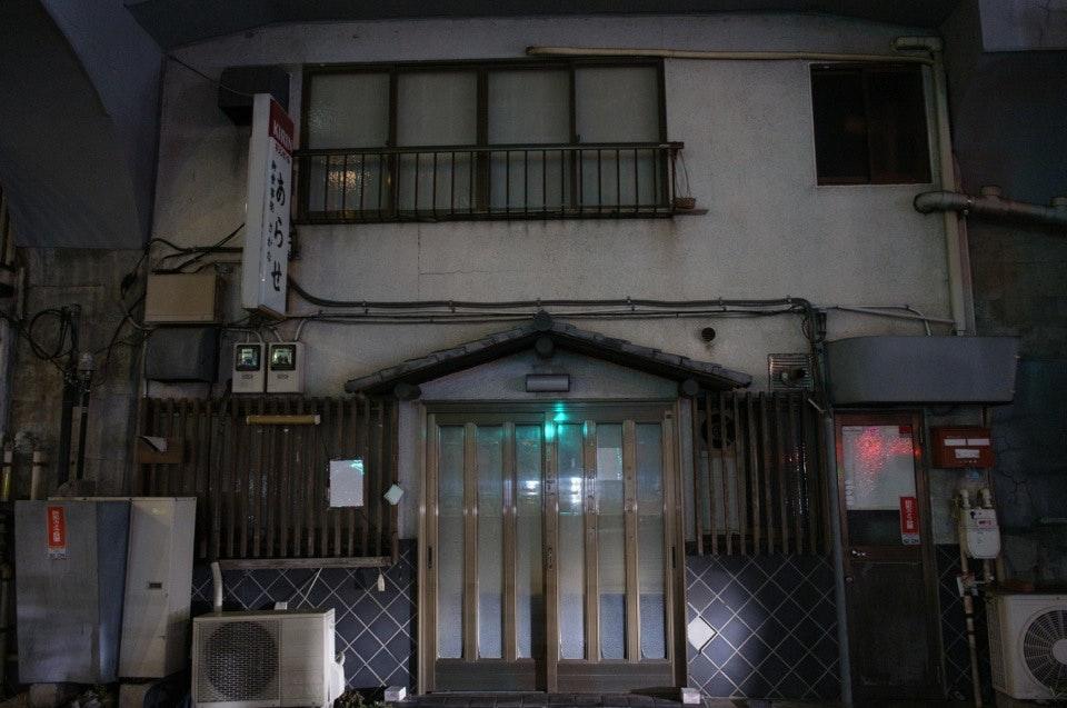 御食事処 あらせ