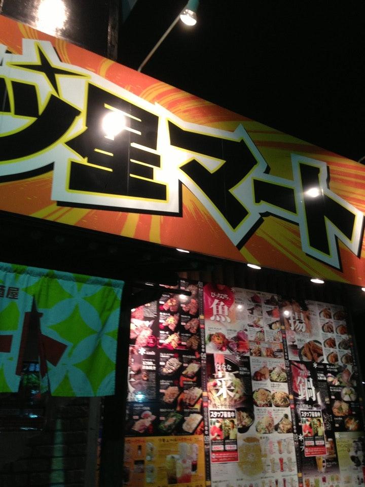 三ツ星マート富士宮店