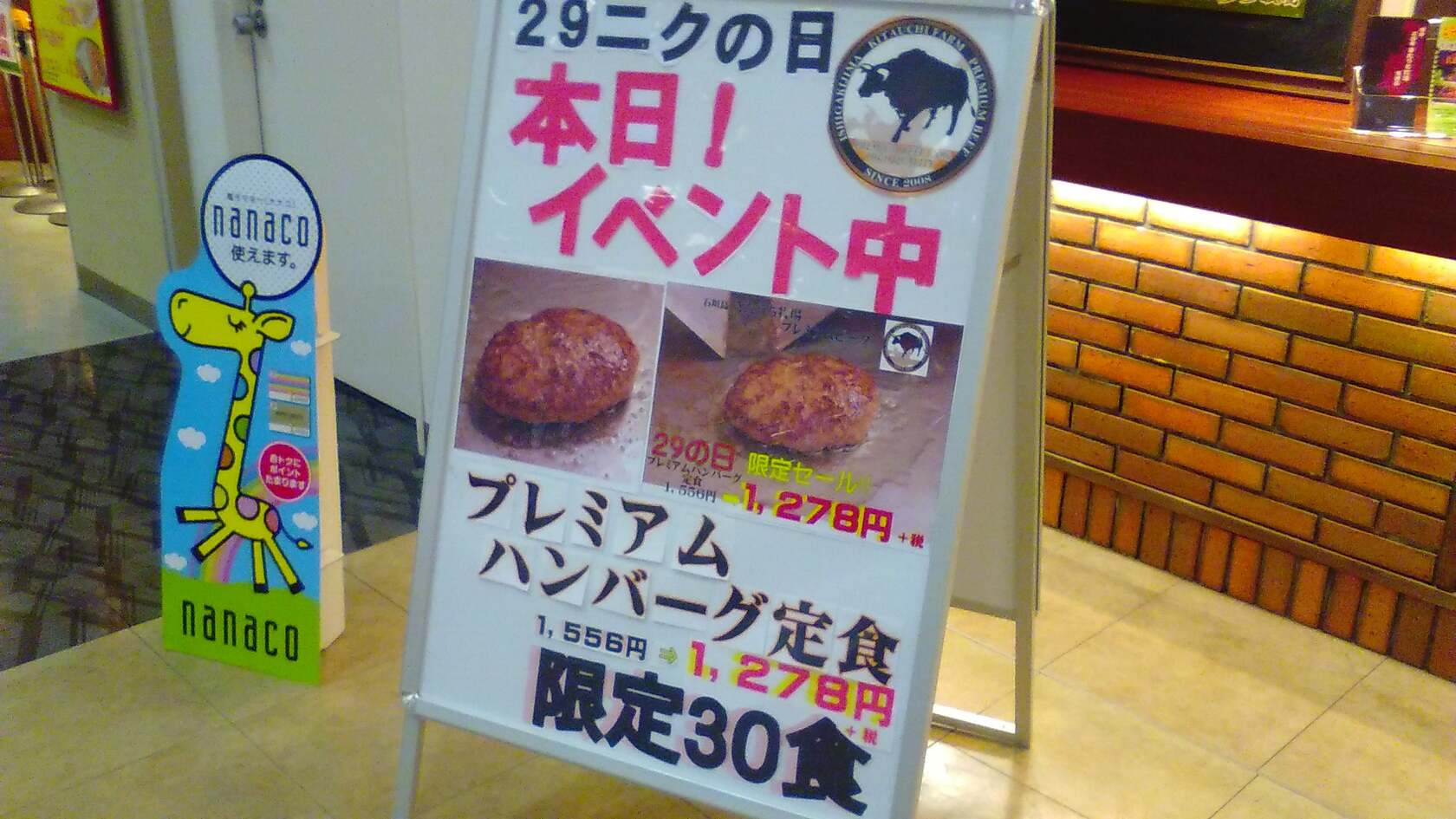 肉’skitchenきたうち 倉敷アリオ店