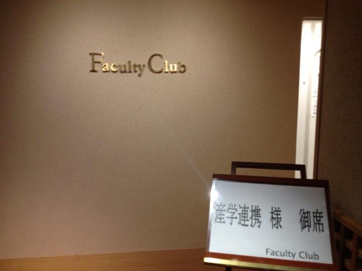 Faculty Club