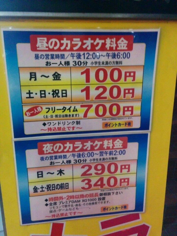 カラオケセイレーン