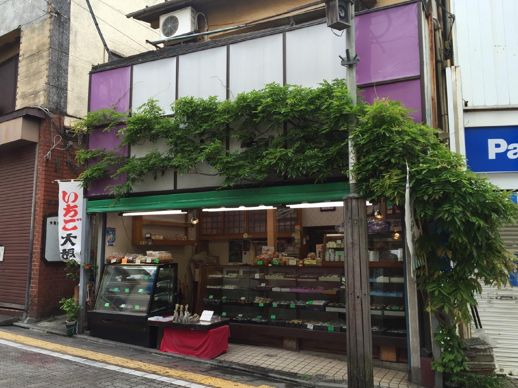 大和や