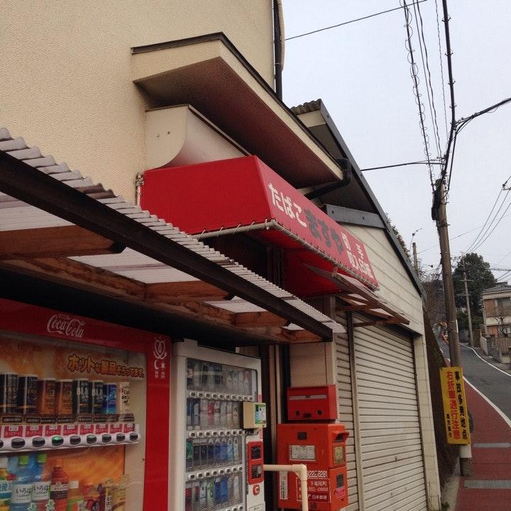 ますや 自販機前
