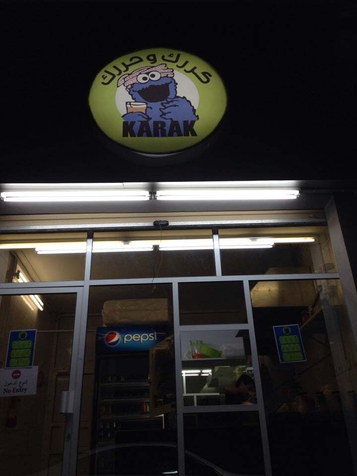 كررك وحررك