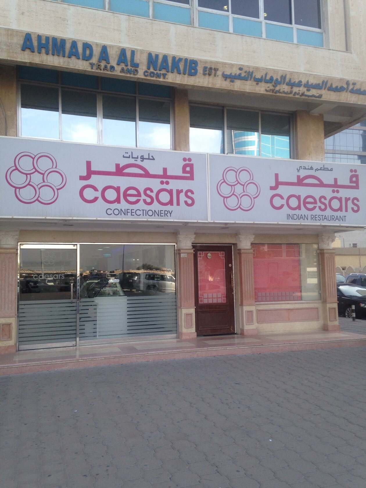 قـيـصـر