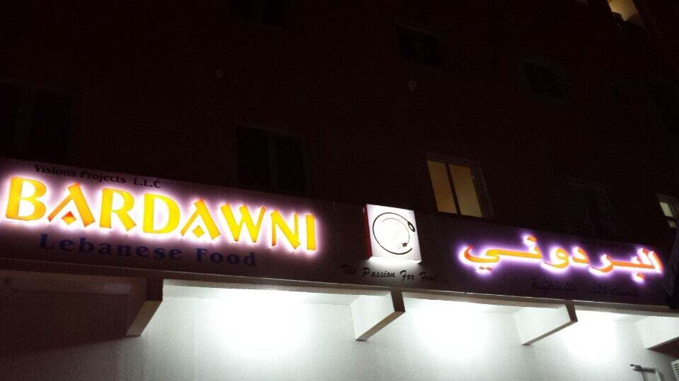 AlBardawniالبردوني
