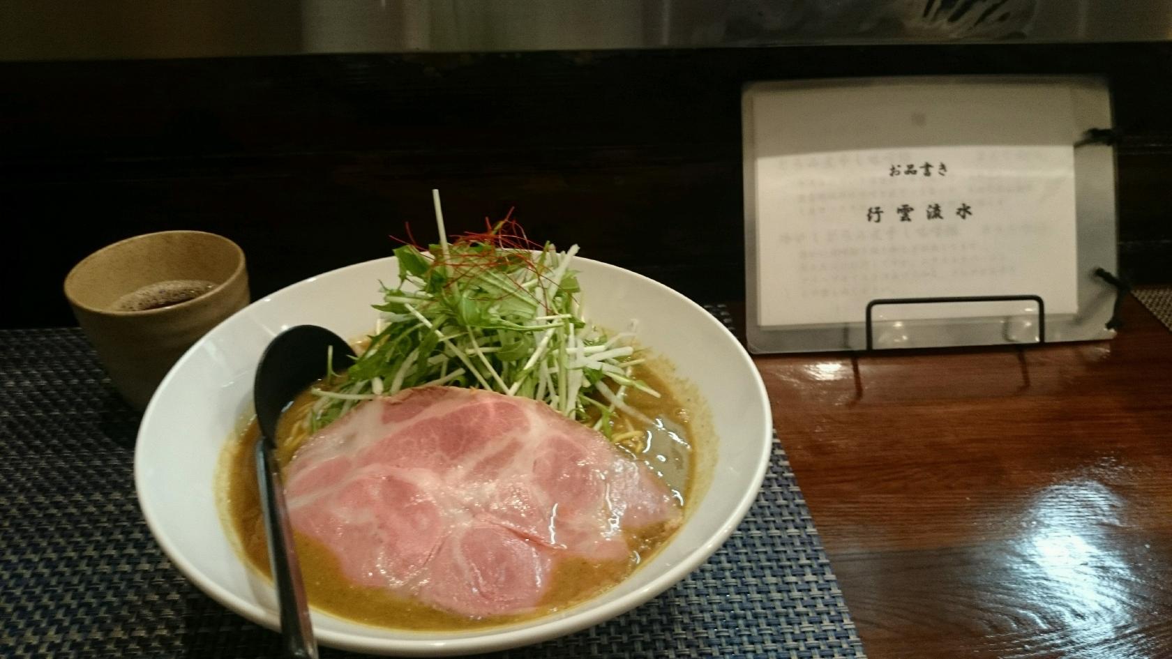Kounryusui