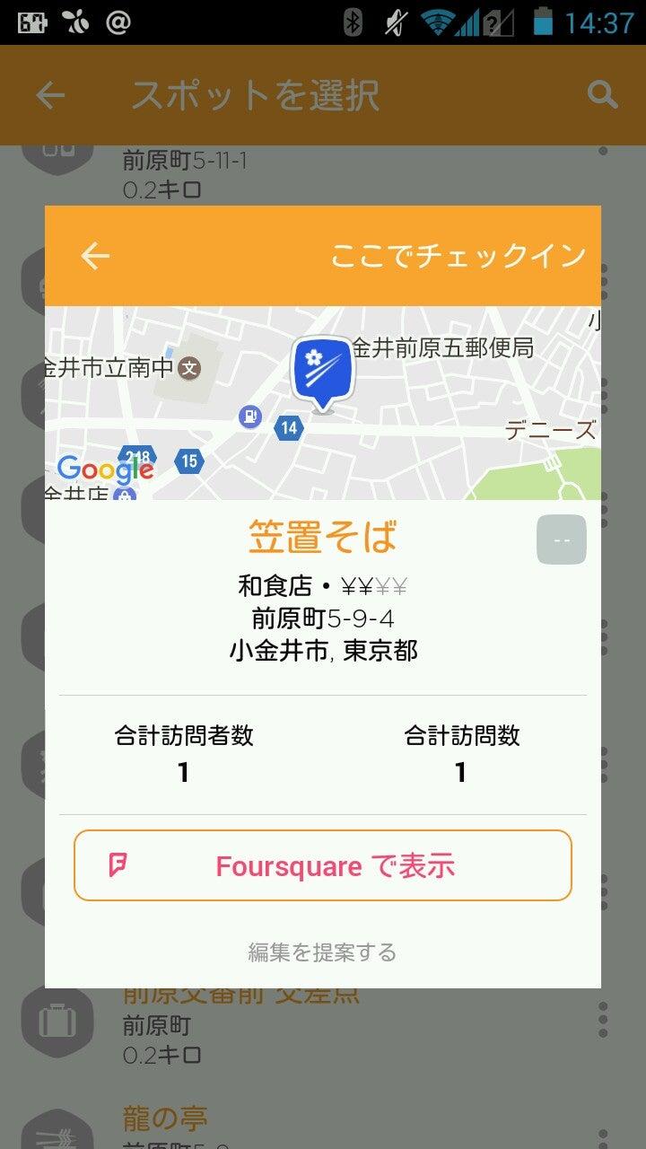 笠置そば