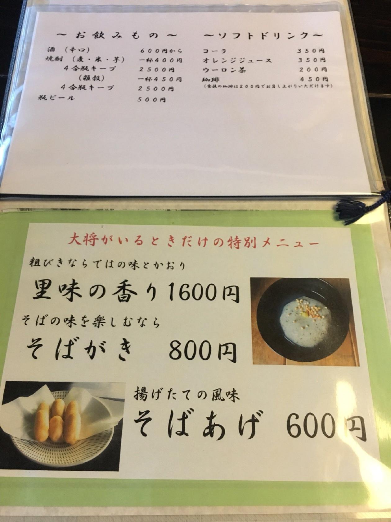 七山里味庵 久留米支店