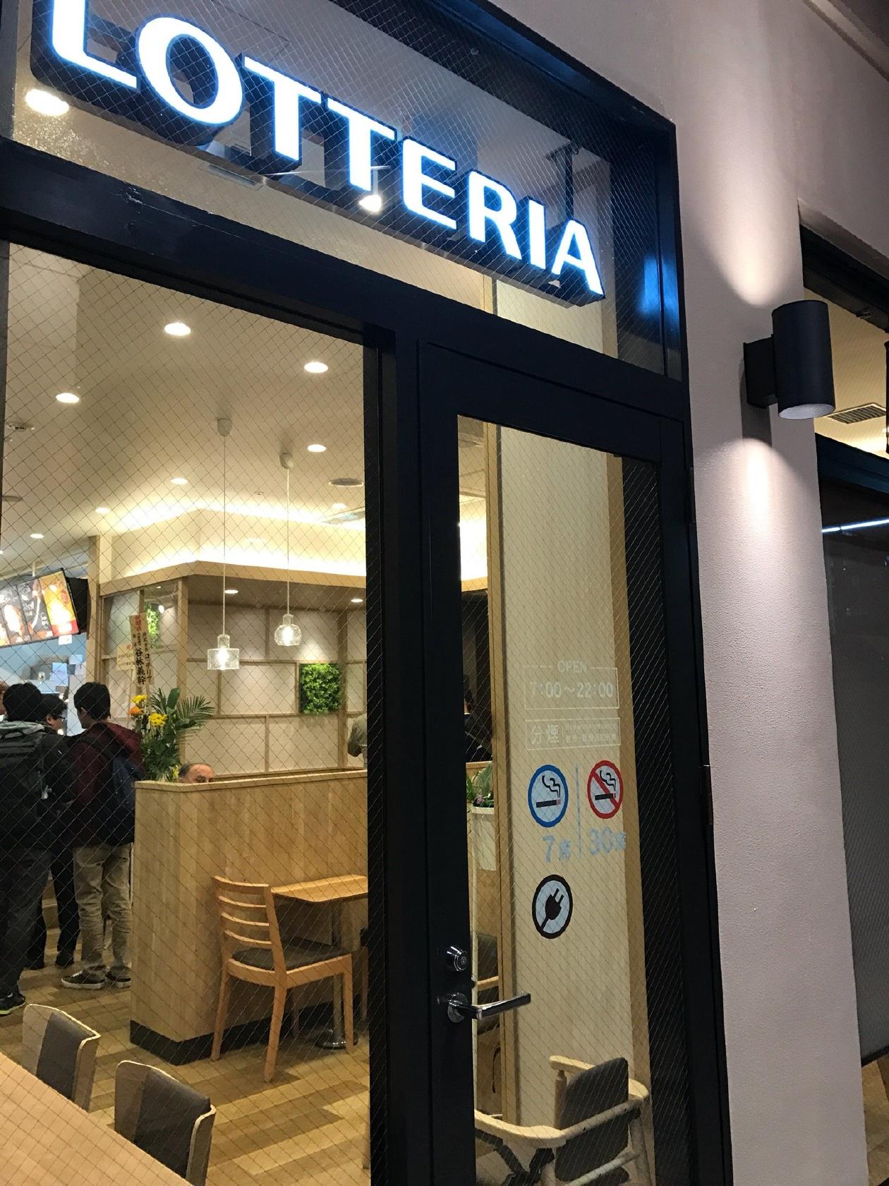 ロッテリア 志木駅エスティ・トスカ店